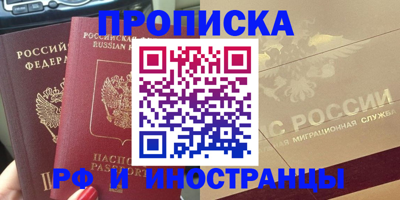 временная регистрация поиск в Жердевке