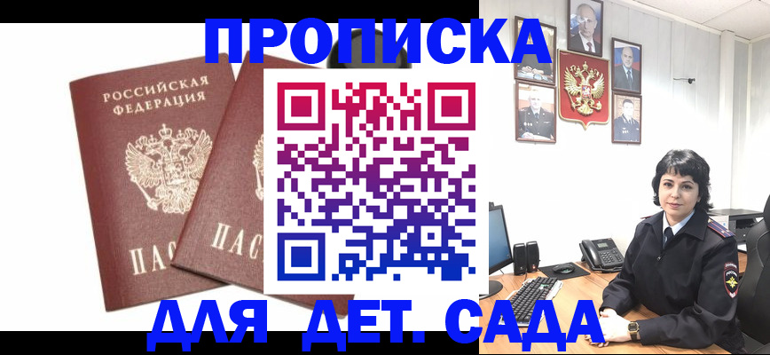 прописка для военкомата в Жердевке