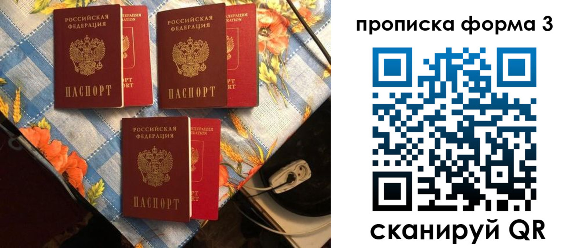 где прописаться в Жердевке