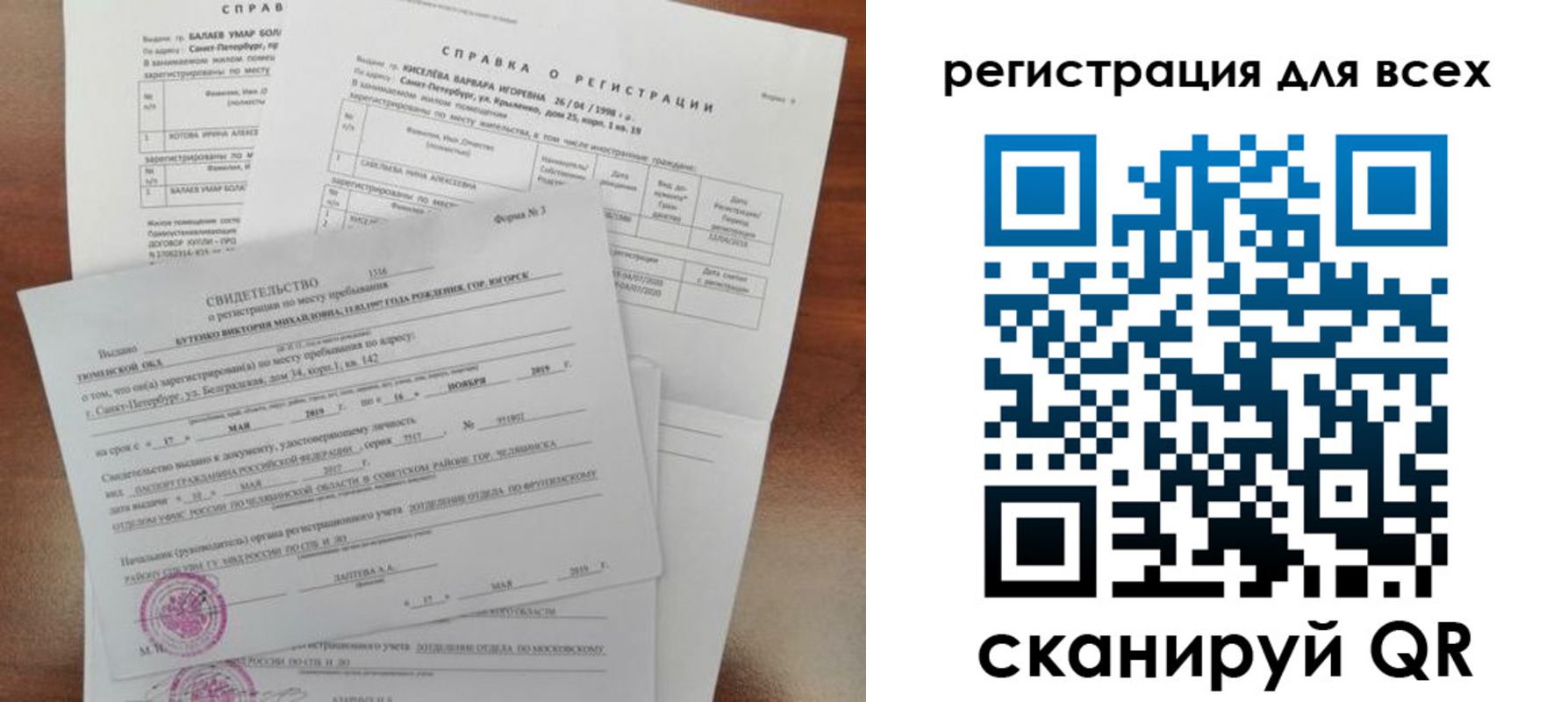 временная регистрация адрес в Жердевке