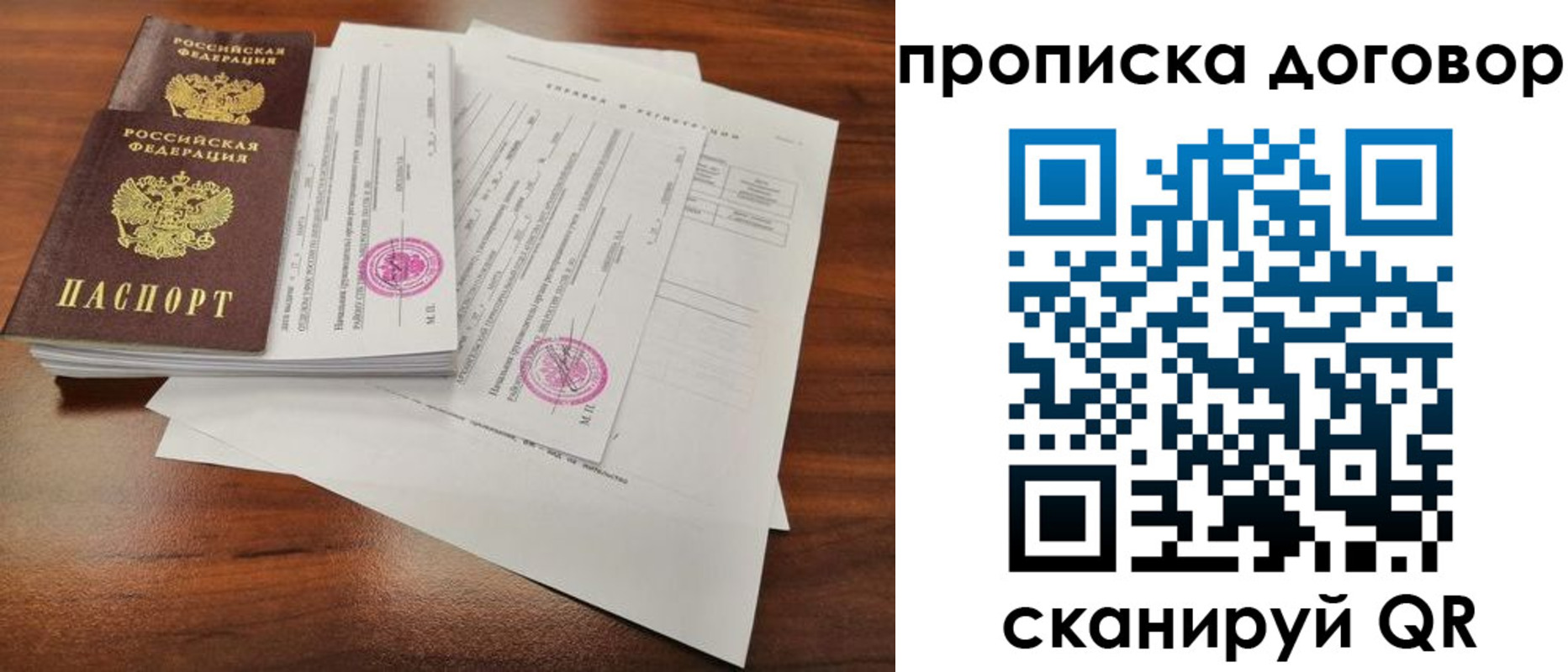 временная регистрация госуслуги в Жердевке