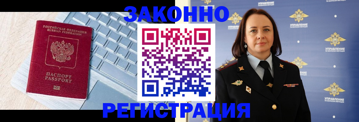 прописка иностранных граждан в Жердевке