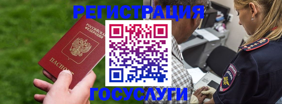 прописка 2025 в Жердевке