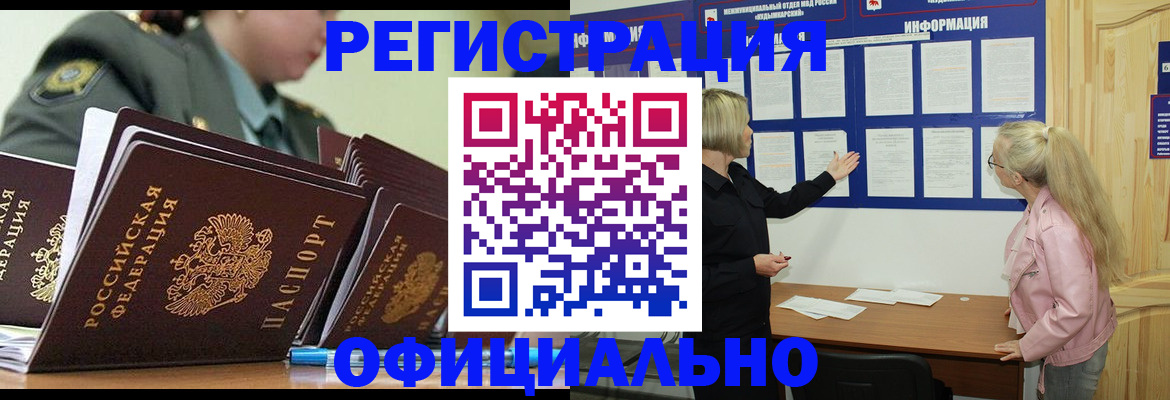 временная прописка в Жердевке