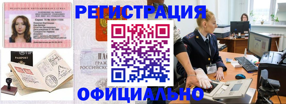 прописка для школы в Жердевке