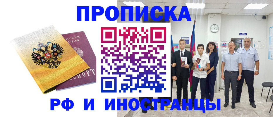 временная прописка в Жердевке