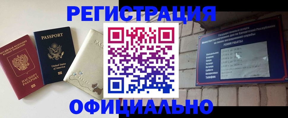 где прописаться в Жердевке