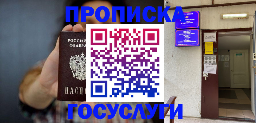 временная регистрация гарантия в Жердевке