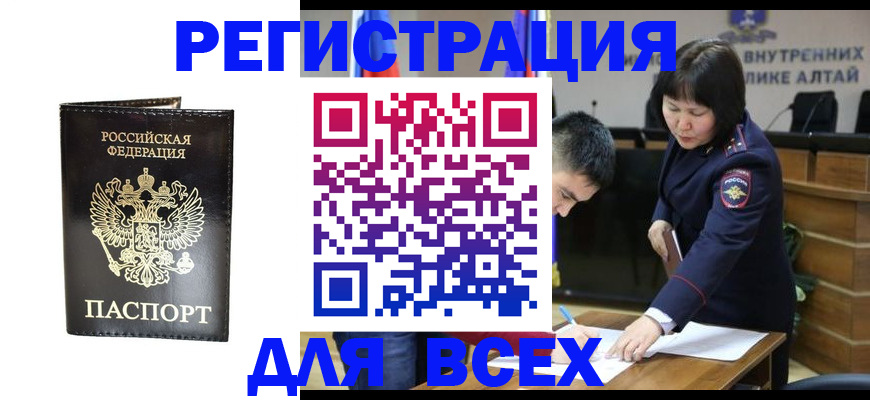 прописка поиск в Жердевке