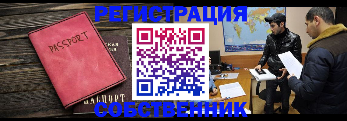 прописка иностранных граждан в Жердевке