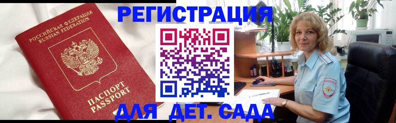 миграционный учет в Жердевке