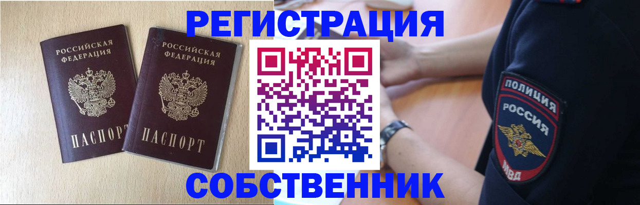 миграционный учет в Жердевке