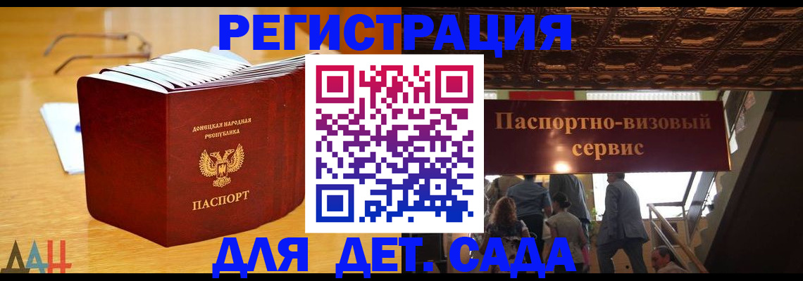 прописка ребенка в Жердевке